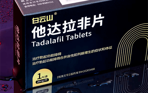 Baiyunshan®Jingge®Tadalafil Tablets