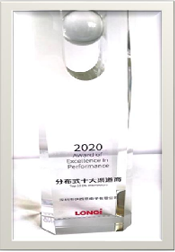 Top 10 Distributors of Distributed PV Products of Longji